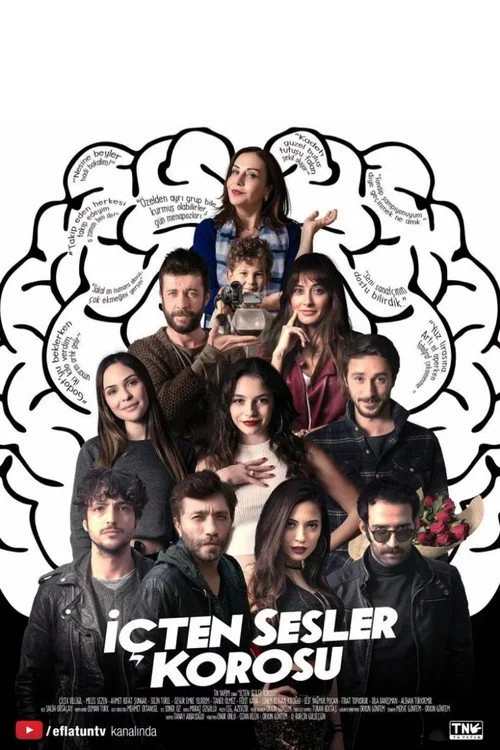  Хор внутренних голосов 