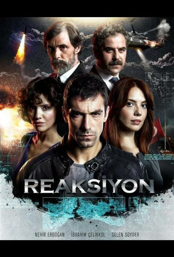  Реакция 